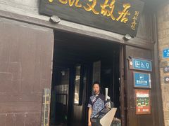 -沈从文故居