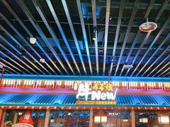 -牛New寿喜烧(金鹰世界店)