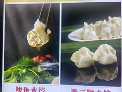 -听涛雅苑百味饺子老家菜馆