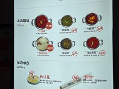 -龍歌自助小火锅(市南金茂湾店)
