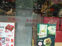 门面-乔家栅(大木桥路店)