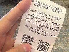 -紫泥369粗粮季(鼓楼店)