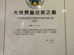 -复旦大学附属中山医院(西院区)