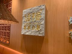 -话梅·客家小厨(东门店)