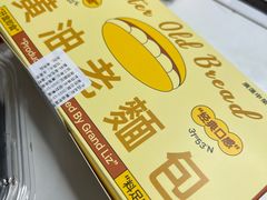 -廣蓮申·點心便利店(美罗城店)