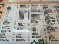 -八爷茶餐厅