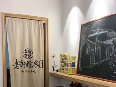 用餐区-正南齐北·老街糯米团(洪崖洞店)