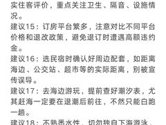-日照海滨国家森林公园