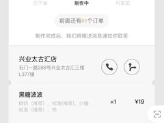 -喜茶(上海兴业太古汇店)
