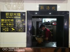 门面-兄弟俩老李家牛肉汤(总店)