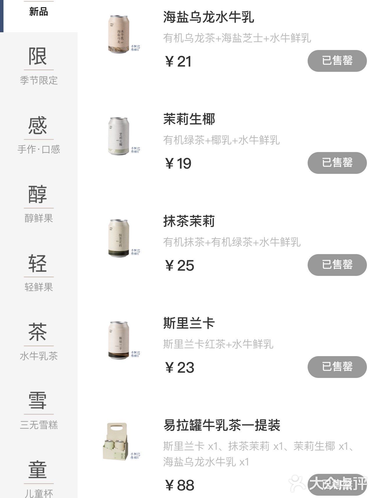 深圳｜现做的「易拉罐奶茶」，各种售罄啊