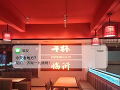 -济南一九烧烤(师院东街店)