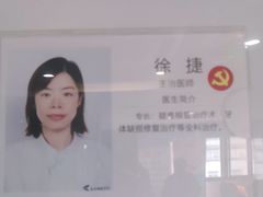 -苏州口腔医院(观前街院区)