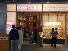 门面-胜博殿日式炸猪排(西红门店)