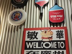 -敏华冰厅(天河城店)