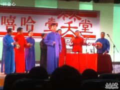 -嘻哈壹笑堂相声茶馆(大儒巷店)