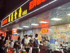 -成惠食府(赤岗店)