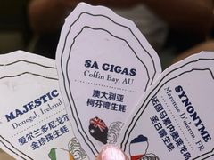 -普朗姆生蚝吧(原建国路店)