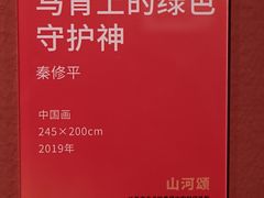 -江苏省美术馆(长江路新馆)