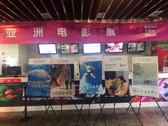 售票处-天幕新彩云国际影城(激光巨幕店)