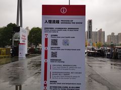 -东浩兰生上海世博展览馆