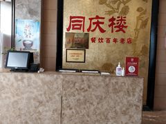 -同庆楼(滨湖万达广场店)