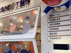 -铭果屋·铜锣烧专卖店(南京创始店)