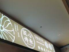 -老淮滨-蚌埠非遗小吃(淮河路店)