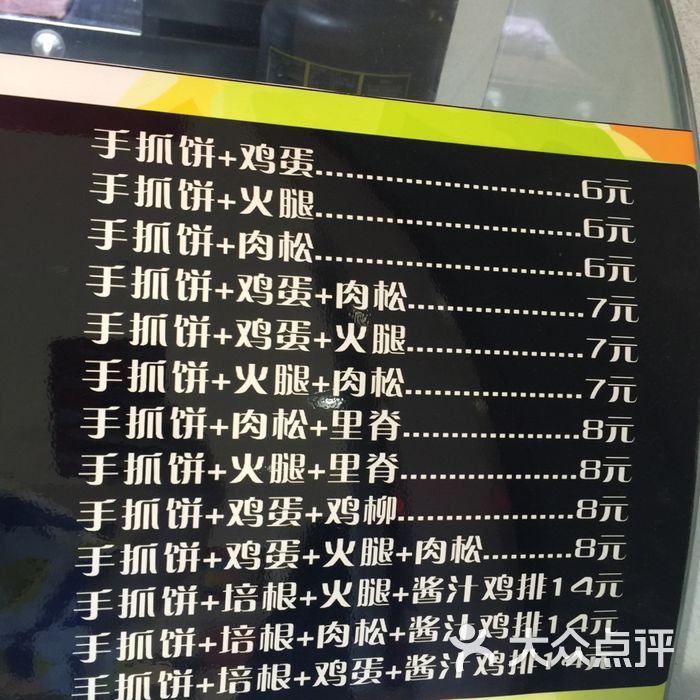 快乐番薯菜单图片-北京甜品饮品-大众点评网