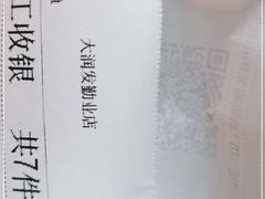 -大润发(勤业店)