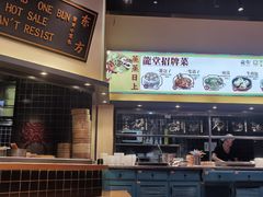 -龍堂蟹黄小笼包(万家丽店)