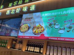 -叁宝烤肉• 西安烧烤(凤城十二路店)