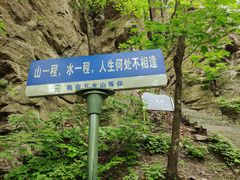-五女山景区