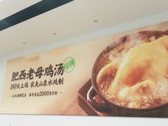 -老乡鸡(南京龙池地铁站蓝郡店)