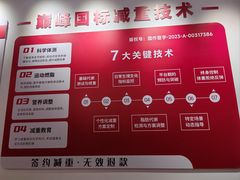 -超减·私教减肥馆(世博店)