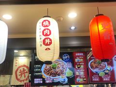 -町门烤肉拌饭专门店(新天地店)
