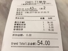 账单-翠華餐廳(浦东机场T1店)