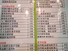 菜单-丽的面家(多宝路店)