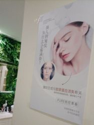 -香秀空间科技抗衰·美容中心