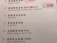 菜单-新辣道鱼火锅(领展购物广场·中关村店)