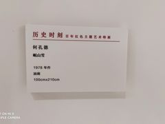 -炎黄艺术馆