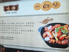 -嘟享吃重庆鸡公煲(五一店)