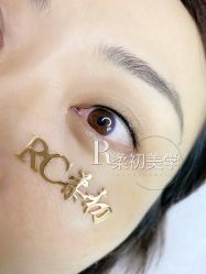 -RC半永久纹眉纹发际线
