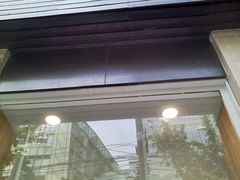 门面-TPLUS茶家(淮海店)