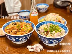 -崇德楼水盆牛羊肉泡馍馆(文艺路店)