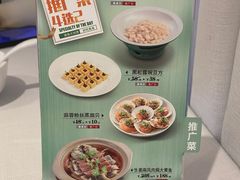 菜单-和记小菜(名品店)