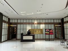 门面-喜公馆(平安金融中心店)