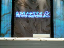 -清颜专业祛痘连锁店