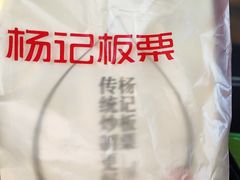 -杨记板栗(天虹总店)