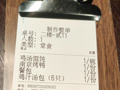 -古都历食南京菜·烤鸭·鸭血粉丝·汤包(南京博物院店)